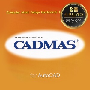 CADMAS 21.0 풀버젼 AutoCAD 2000-2021 호환 / 영구사용 / 오토캐드 캐드마스